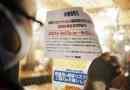 Japan’s COVID-19 state of emergency lifted as infections decline
